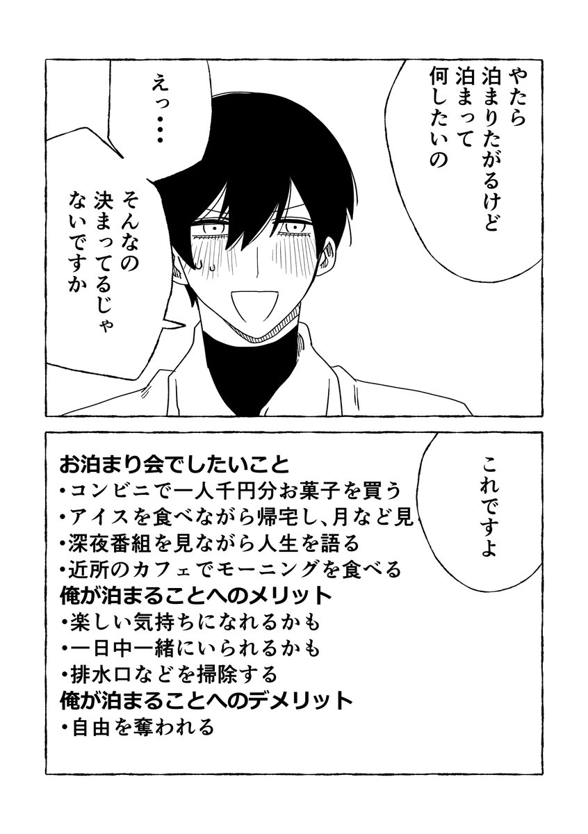 kokorooKgasuki's tweet photo. 怖い男に聞いてみよう https://t.co/wQCpN1pbSm