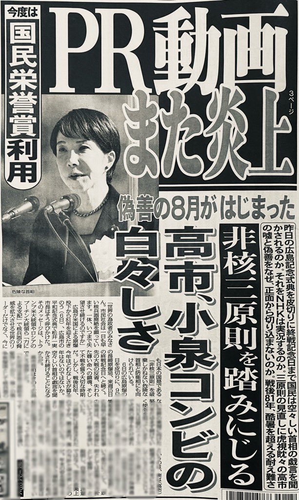nishichibakaede's tweet photo. 日刊ゲンダイがんばれ https://t.co/wK6T4wjDvv