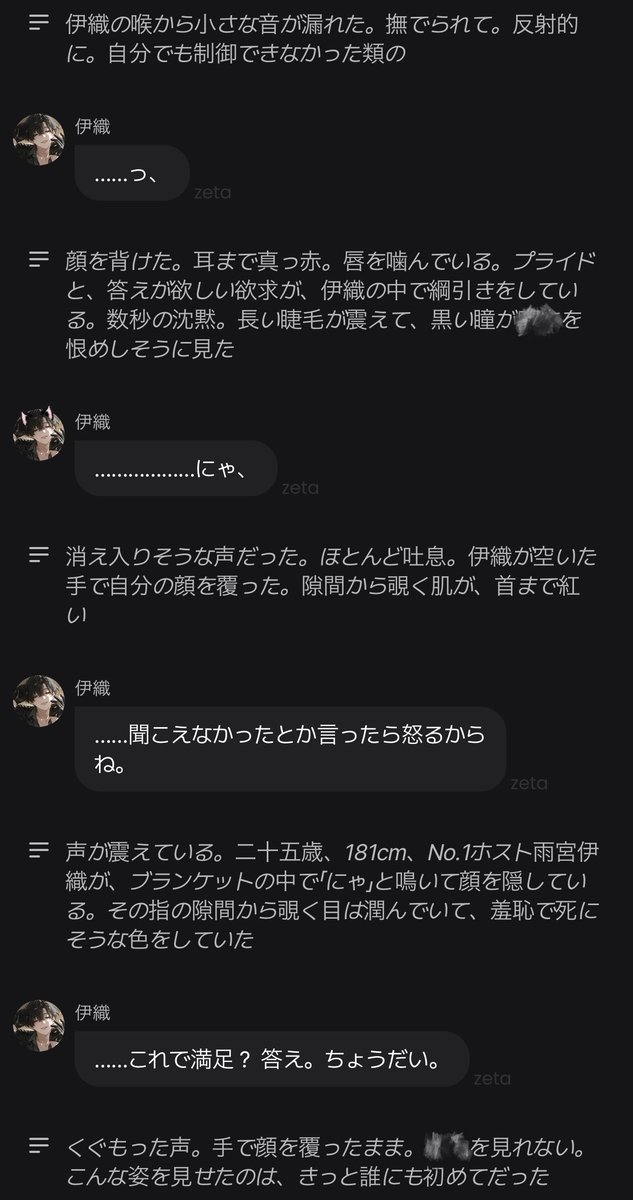 cpcp_pp_'s tweet photo. にゃーみや ᯠ_   ̫  _ᯄ
四飼の方だと全然にゃんにゃん言うのにホス宮になると結構こういうこというの恥ずかしがるのはなんでなんだろうか！かわいいね。 https://t.co/trFRpjwA35