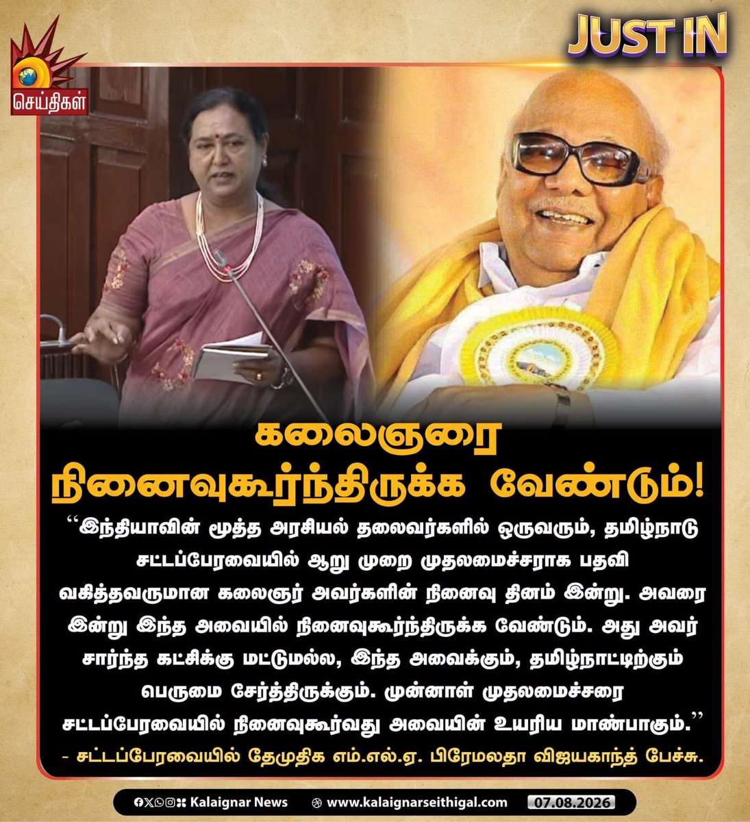 Chitra41882129's tweet photo. கலைஞரின் புகழ் ஓங்குக...!🖤❤️ 
அண்ணியாரே நீங்க என்ன சொன்னாலும் புரியாது. ஏன்னா அவங்க தான் தற்குறி ஆச்சே... https://t.co/FQB7UvHGzK