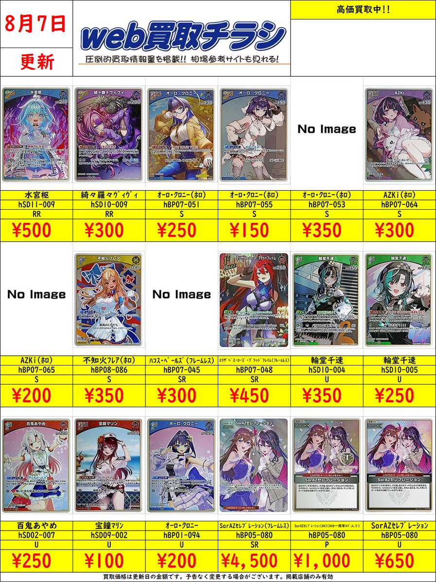 【FE0引退品】クロムデッキ+調整用カードセット