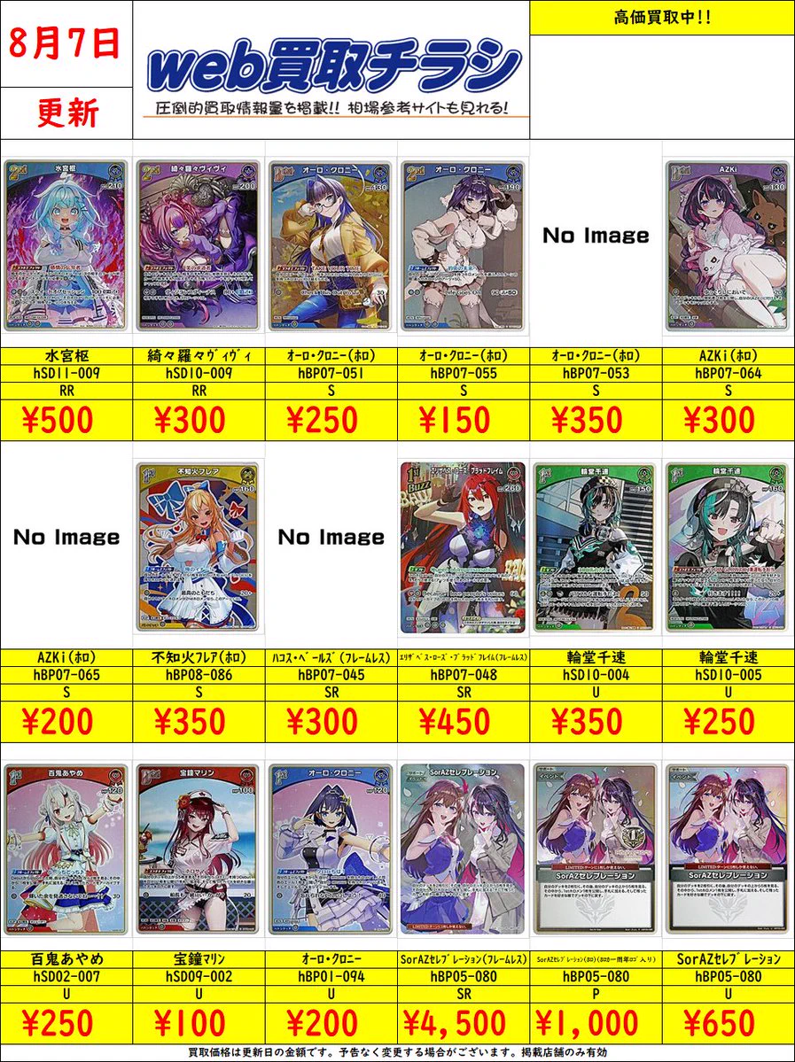 ブックオフ鈴鹿ハンター店＠土日朝10時OPEN sur X : « #ホロカ 汎用