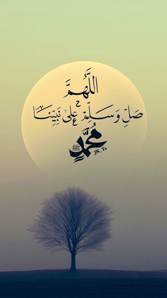 amad_248's tweet photo. ﷽ 

﴿ إن الله وملائكته يصلون على النَّبِيِّ ياأيهاالذين آَمَنُوا صَلواعليه وَسَلِّمُوا تَسْلِيمًا ﴾

صلوا على حبيبنا وسيدنا محمد ﷺ ❤️

اللهم صَلِّ وسلّم وبارك على نبينا محمد وعلى آله وصحبه أجمعين عدد ما ذكره الذاكرين وعدد ما غفل عن ذكره الغافلين

#يوم_Iلجمعة https://t.co/cqMMIlv2LT