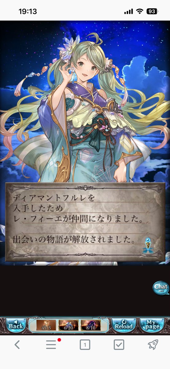mirano_14's tweet photo. グラブル攻略中！
レ・フィーエ来た！可愛い！ https://t.co/bpn2dJutq1