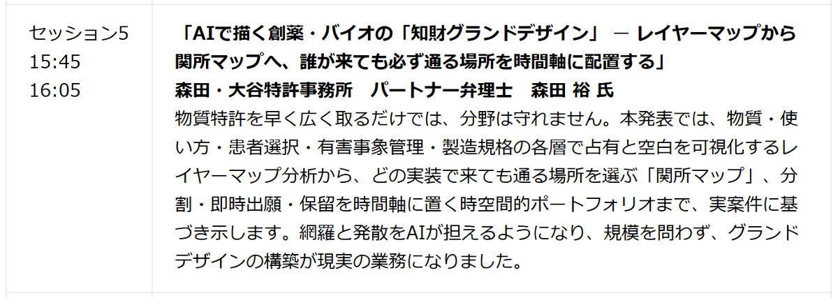 Yutaka__Morita's tweet photo. 【拡散希望
以下に登壇し最新のAI活用法を発表します。奮ってご参加ください。
　創薬・バイオ産業の競争力は「企業知能」で決まる！　AIデータ社「AIエージェント×AXフォーラム Aug 成長戦略17分野 ～創薬・バイオ編～」 8/20開催
https://t.co/uzfQ27mPrJ https://t.co/SIKpb5CWXs