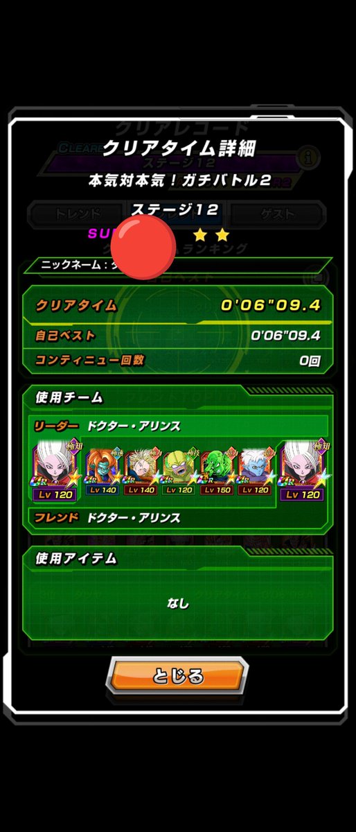 ajastzo's tweet photo. ガチバトル頭脳戦6体
昨日の時間を返してw
＃ドッカンバトル https://t.co/RIjNJHWHgA
