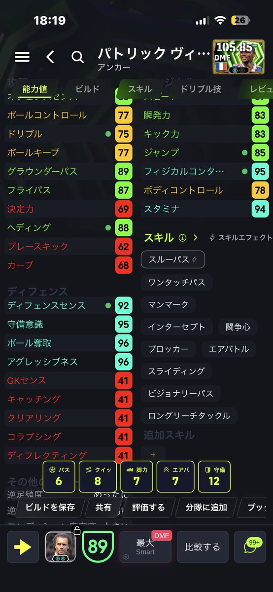 halamadrid2694's tweet photo. @keepraw584709 僕にはあってるけど
まあちょっとわかんない
一応どうぞ https://t.co/nAIatl0Un9