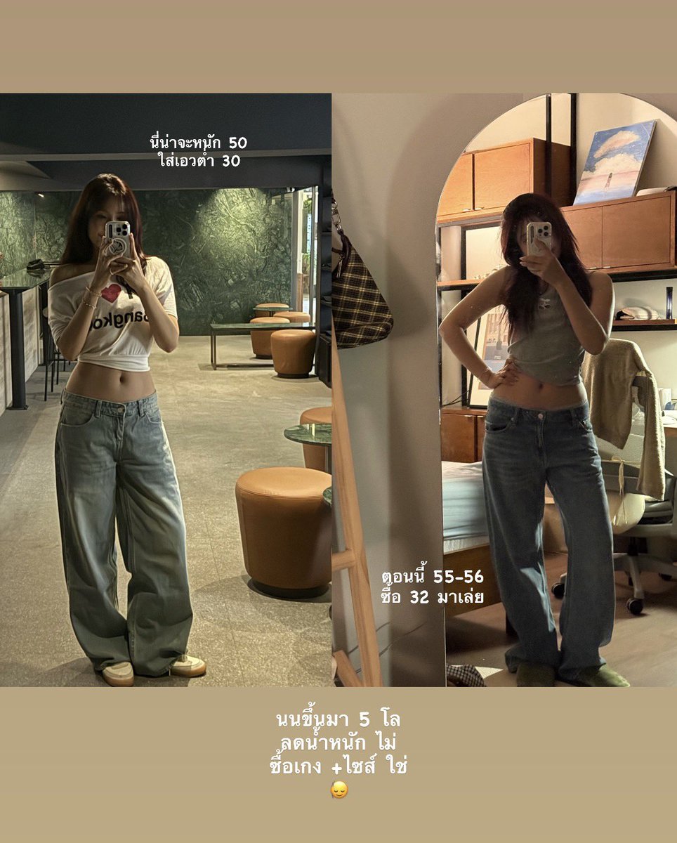 missp_mystaery's tweet photo. แนวการแต่งตัวมันช่วยจริงๆ 🥹 ซ้ายคือรูปก่อนกลับไทย เพื่อนยังเถียงว่ายูตัวเดิม เอวต่ำเท่านั้น เริ่ด55555555 https://t.co/kx81IuWoKM