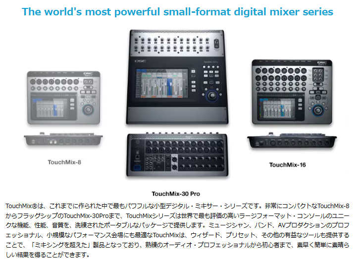nk12yt's tweet photo. QSC / TouchMix-16
ラップトップPCほどのコンパクトなボディにラージコンソール級の機能を凝縮したデジタルミキサー。
ライブ、バンド、イベント、設備音響まで幅広く活躍します。小さくても妥協したくない方におすすめの1台です
#QSC #TouchMix16 #デジタルミキサー #PA
https://t.co/GB7lkKx53N https://t.co/pmQaQ5SsXl
