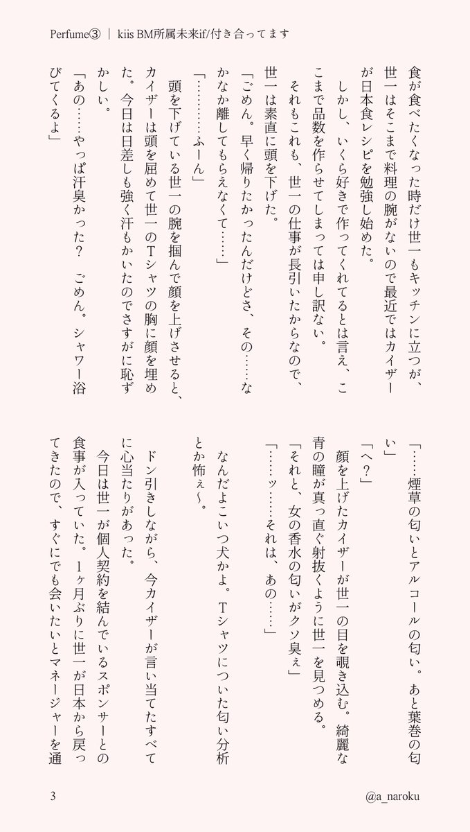 a_naroku's tweet photo. kiis
未来if BM所属/付き合ってるふたり

1ヶ月ﾚｽなのに連日仕事を入れてしまう41にマーキングすることにしたkisの話

匂い酔いした41の話の続きですがこの話だけでも読めます
前回は引rpです

「Perfume③」
(4/7) https://t.co/Enz4NZxP4k
