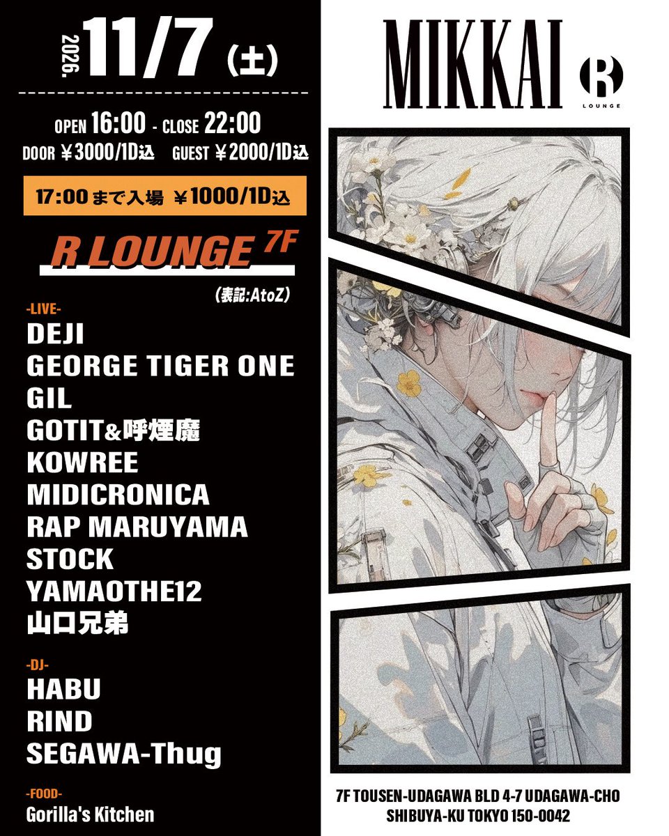 KUREHO_MM's tweet photo. 2026.11/7(土)
OPEN 16:00-22:00
◤￣￣￣￣￣￣￣￣
　　　MIKKAI
＿＿＿＿＿＿＿＿◢
  
at渋谷RLOUNGE 7F

◆LIVE
DEJI
GEORGE TIGER ONE
GIL
GOTIT&amp;呼煙魔
KOWREE
MIDICRONICA
RAP MARUYAMA
STOCK
YAMAOTHE12
山口兄弟

◆DJ
HABU
RIND
SEGAWA-Thug https://t.co/S6aOVI60lo