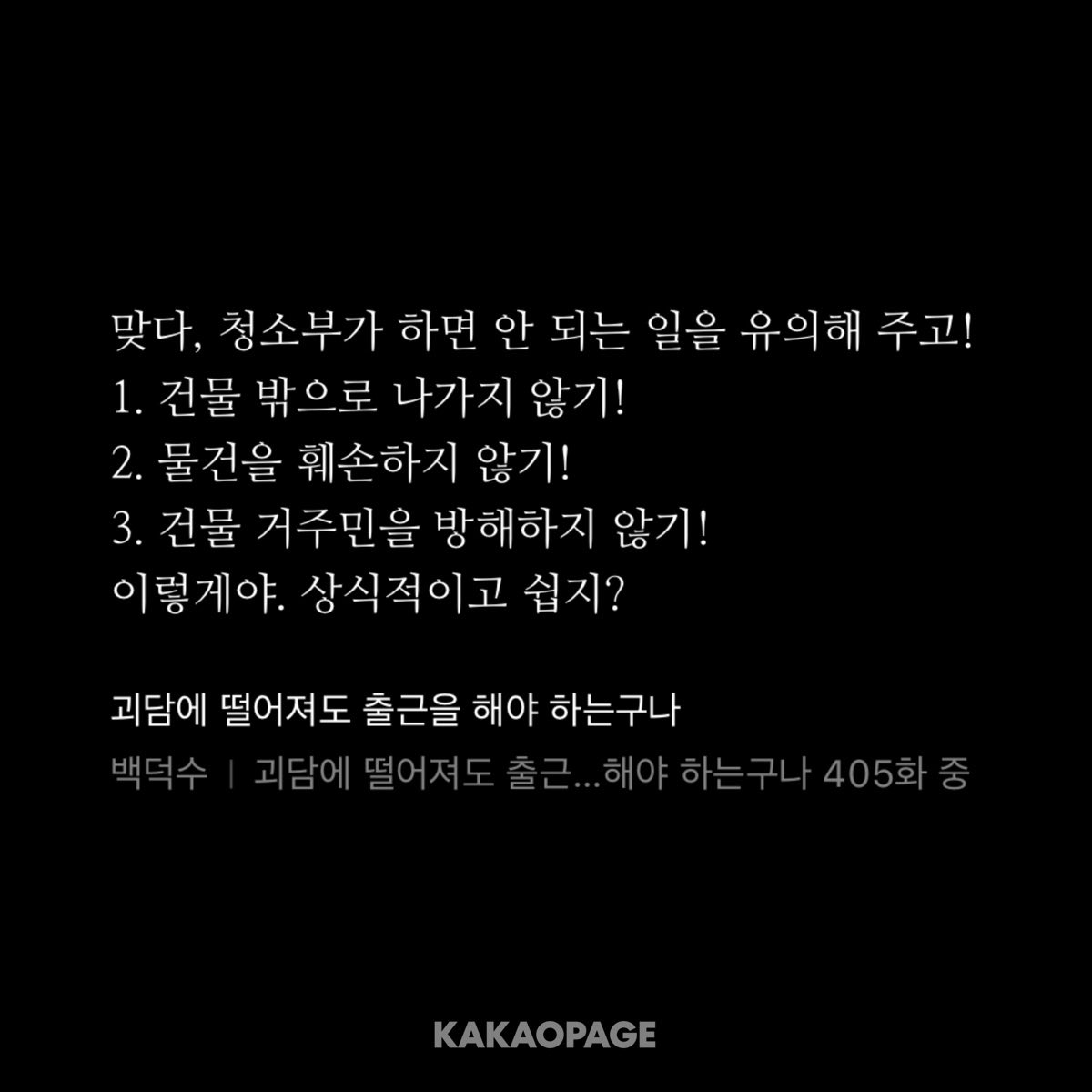 xczzxczc's tweet photo. 405)
오늘 나온 워싱콤보 안내문이랑 옛날에 보안팀으로 잠시 아래층 청소했을때 팁이라고 남겨준거 말투가 비슷한거같은데 똑같은사람이 적은거면어캄 근데 그게 만약 이강헌이면 https://t.co/JIcwMbIHPX