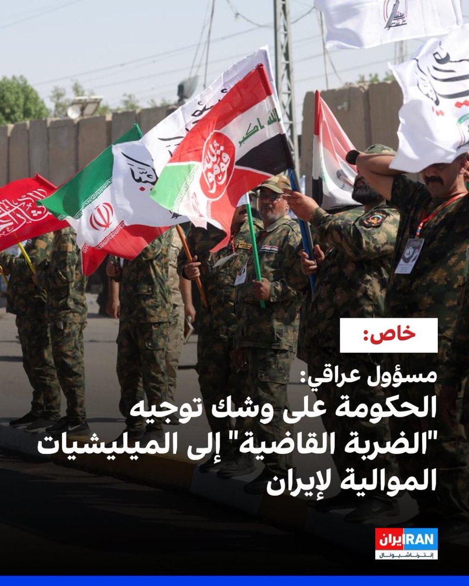 Ordu1325962's tweet photo. ودي أصدق 😌

#العراق 
#الحشد_الشعبي_الإرهابي https://t.co/7KVPIqVRIL