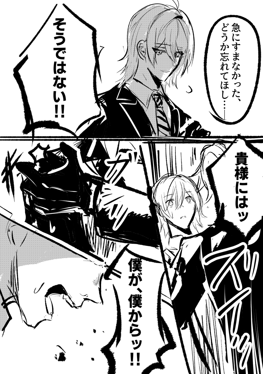 32323twsh's tweet photo. シルセベ　告白　2（終） https://t.co/IcV4qTdsPw