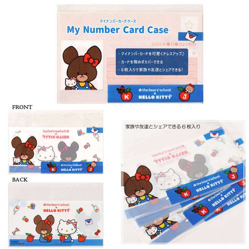 bearsschoolshop's tweet photo. ジャッキーのおみせの中のひとのコレ売れてます！

これもキティコラボ！
正直、こういうのが商品になるのか、と思ったけど、いきなり人気商品Ｗ
今回の新商品はコレ！　マイナンバーカードケース。
ケースって言うか、フィルムの袋のカード入れって感じ。

https://t.co/aGMBTSDDpy

#キティ https://t.co/OCLnzkeedv