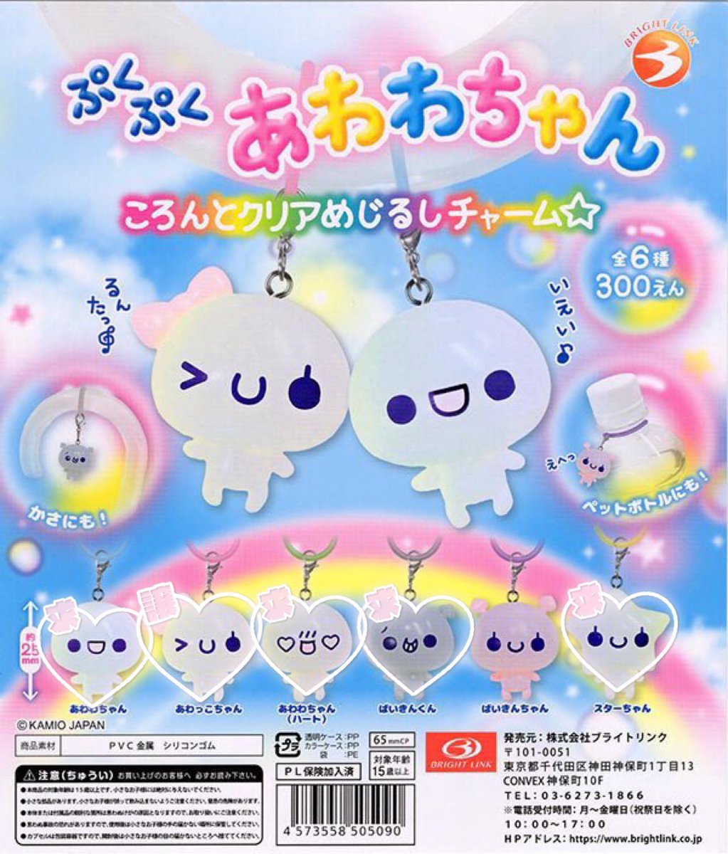 ____kyky's tweet photo. ぷくぶくあわわちゃん ころんとクリアめじるしチャーム 交換 ガシャポン ガチャガチャ カプセルトイ

【譲】あわっこちゃん

【求】画像参照

名古屋付近手渡しor郵送
お気軽にお声がけください🙇🏻‍♀️ https://t.co/N17iOlAztt