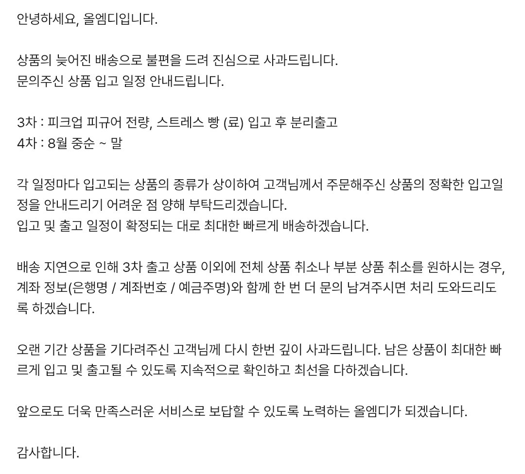 dd_oya's tweet photo. 올엠디 진심 또 밀렸네 다신 올엠디에서 안사
내 베이커리 엠디 언제 보내줄건데? https://t.co/IOuDaZxBg6