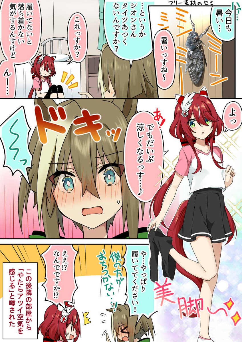 Taratine_831's tweet photo. 【バリシュヴァ漫画】涼しくなると、暑くなる https://t.co/Hxy2xj5GHe