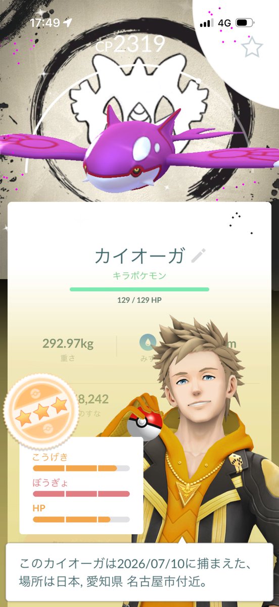 SandMenma's tweet photo. 今日は休みでマックのハッピーセットが買えて、サマーチャンスバックは落選してたけど店舗に行ったら買えました🍟
あと、フレンドさんからグローバル産のカイオーガをキラ交換してもらえました✨

#ポケモンGO https://t.co/wufJs4mkRZ