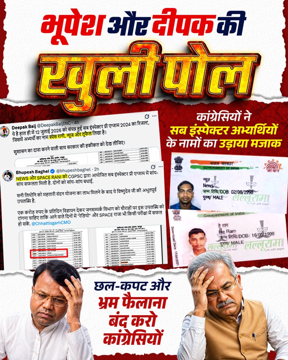 Mithles36163424's tweet photo. भूपेश और दीपक का झूठा नैरेटिव हुआ बेनकाब हो चुका है और कांग्रेस ने सब-इंस्पेक्टर अभ्यर्थियों के नामों का जो मज़ाक उड़ाया है इस हेतु इन्हें प्रदेश के युवाओं से माफ़ी माँगनी चाहिए

#Congress_Exposed https://t.co/ZX5RX7bWIS
