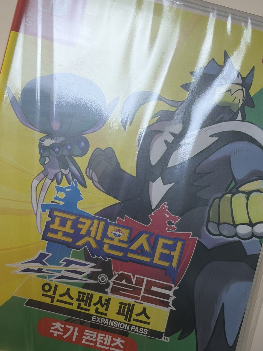 charryreve's tweet photo. 사실 저 아직 소실 디엘씨 안했어요….
비닐 뜯지도 않음
이거언제하지 https://t.co/y3Mzwy3Ge3