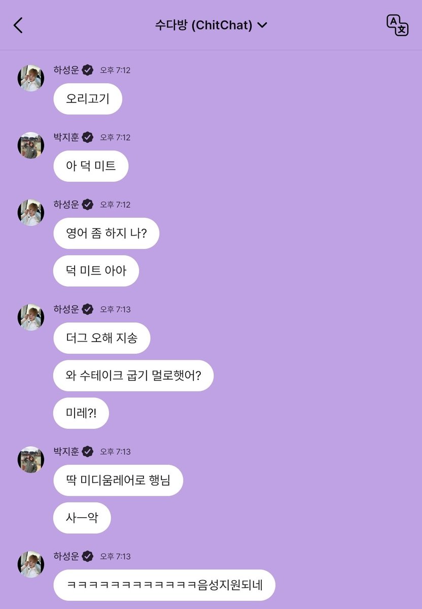 Wing_of_BEE's tweet photo. 260807 #박지훈 플챗 모음 https://t.co/NR4lr8zJx4