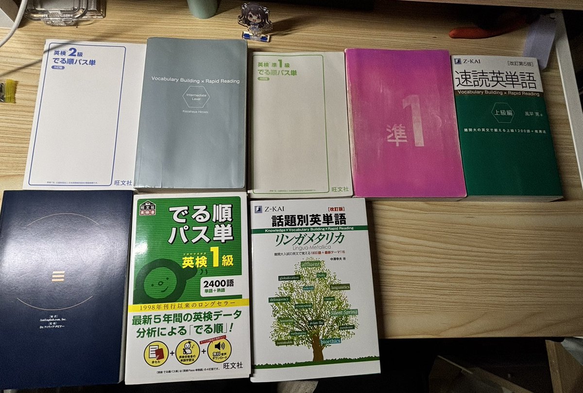 benjyousiroyo's tweet photo. 単語帳7冊主義を提唱したい。 https://t.co/otycNhkguF