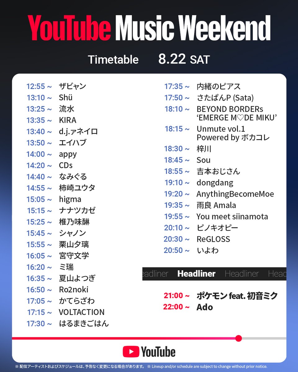 shannon_gohan's tweet photo. おしらせ
YouTube Music Weekend参加させていただきます！
8月22日(土) 15:45から
#YouTubeMusicWeekend https://t.co/jEfyS0rKFK