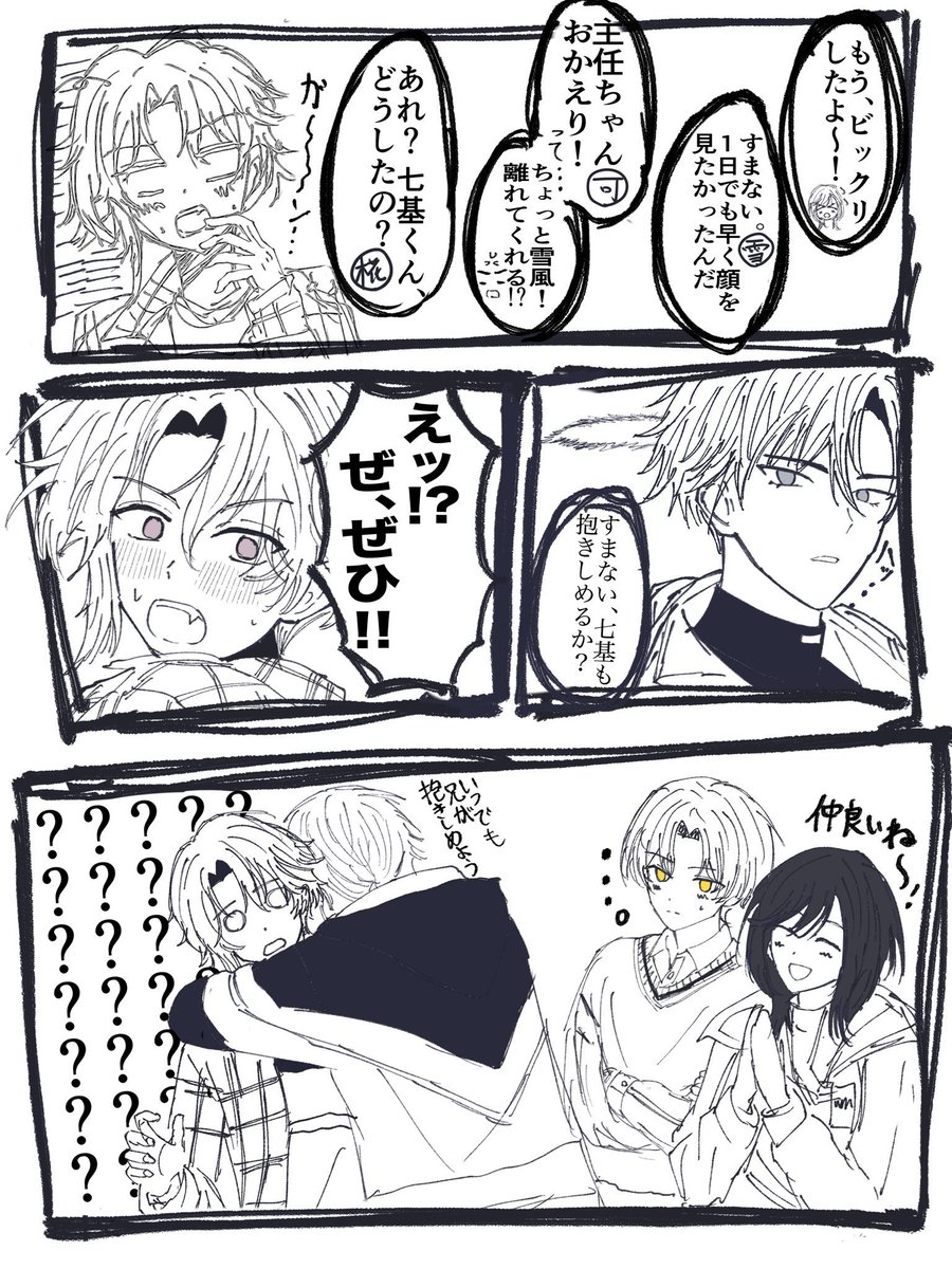 18_saasahmtrip's tweet photo. 【海外出張から帰ってきた主任を出迎えたい話】
・🎸と❄
※女主任 https://t.co/KLd6G2bSx0