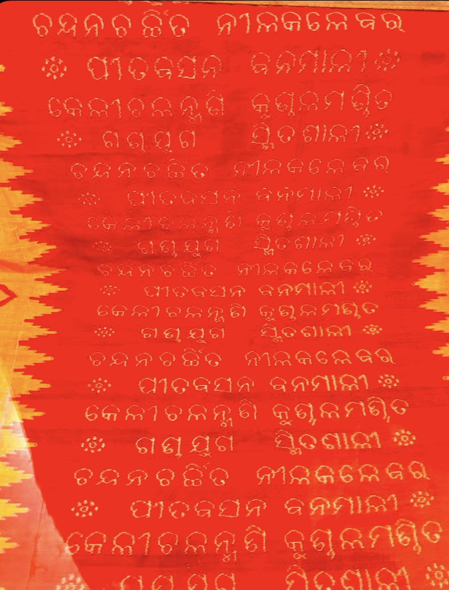 manas_muduli's tweet photo. Nuapatna, the Silk Village of Odisha, is home to the sacred Gita Govinda Khandua Pata.

Using the ancient Bandha (Ikat) weaving tradition, artisans weave verses from the 12th-century Sanskrit masterpiece Gita Govinda by poet Jayadeva directly into silk.

This sacred fabric is woven exclusively for Mahaprabhu Shree Jagannatha, Shree Balabhadra, and Devi Subhadra in Shree Mandira, Puri.

A timeless tradition that keeps Odisha’s handloom heritage alive.

#NationalHandloomDay #OdishaHandloom