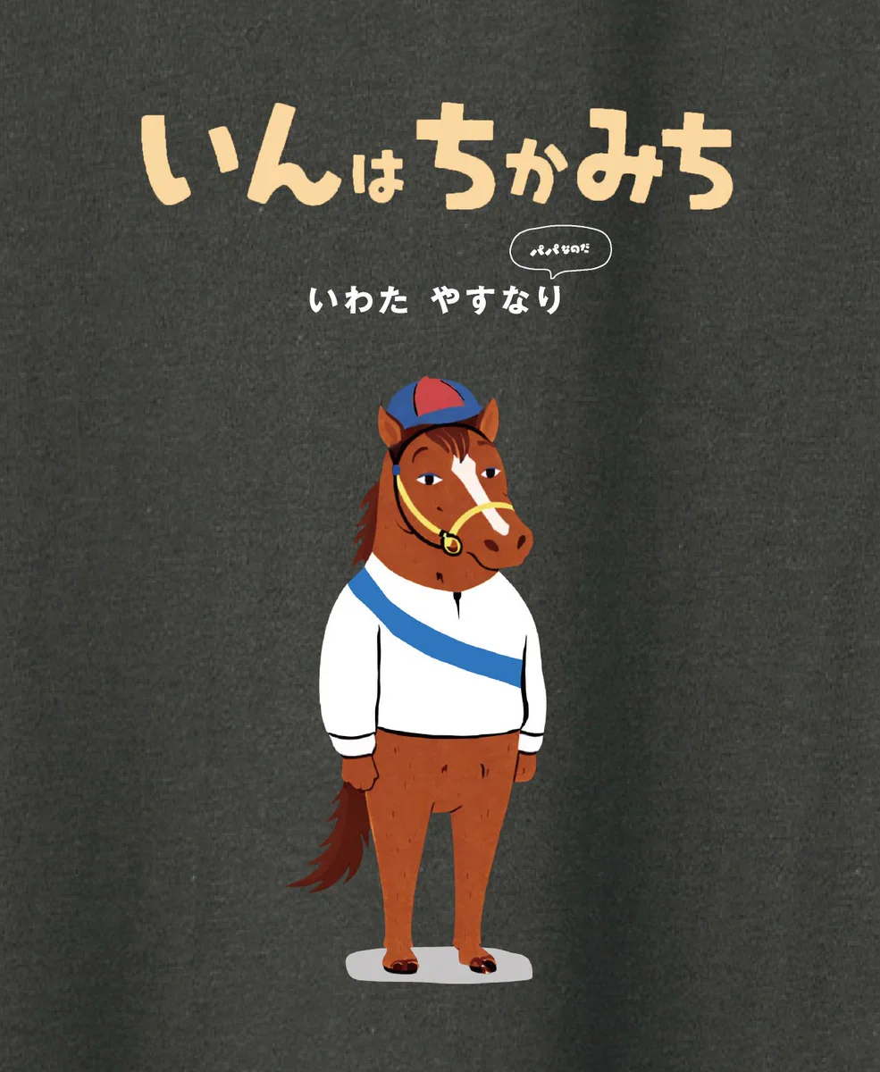 競馬ラボ on X: 