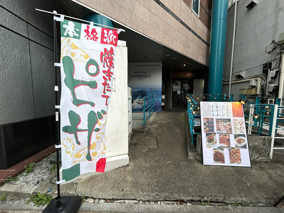 nmaiyasan's tweet photo. ／
㊗2026年8月3日OPEN！🎉🎉🎉
＼

宇都宮にこんなお店がほしかった！
オシャレで、お手頃で、料理が美味いッ！！💯😉

今回は、大衆Bistro LaNotte様にご招待いただきました
ありがとうございました！

大衆Bistro LaNotte -ラノッテ-【宇都宮市二荒町】
https://t.co/JeGRjOI6Vs @YouTubeより PR https://t.co/cq8Rw0HvGl