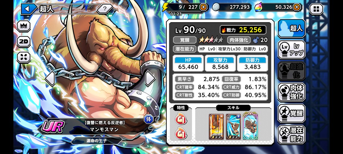 H_extends_K's tweet photo. 第二特性解放したマンモスマン。不屈、回復、拡散で無類の強さ

#極タッグ乱舞 https://t.co/m8QKLoBDmr