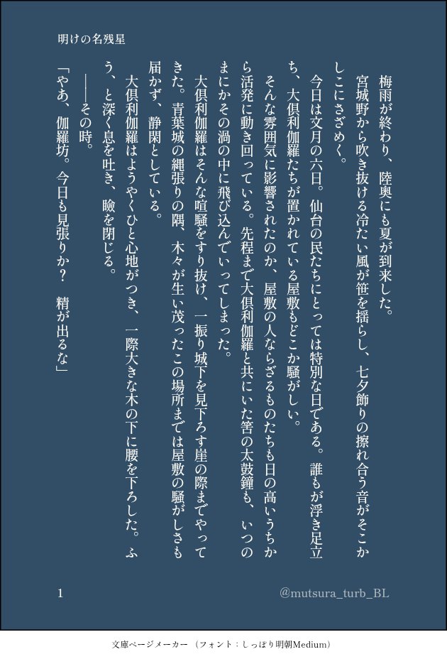 mutsura_turb_BL's tweet photo. 刀⚔️乱舞
鶴◯国🕊️ × 大◯利🐉羅
【飛びゆく鶴に、待つからと】 

2月のオンリー楽しみです！
これからもオンリーが続いていきますように🙏🎋

(4/15)
#ひらいて赤ブー https://t.co/lSl8RZJX54