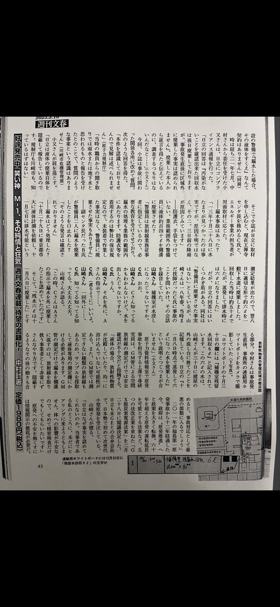 2234ALSOK's tweet photo. 2024年9月11日
綜合警���保障（株）
代表取締役　村井豪　殿
代表取締役　栢木伊久二　殿

　　　　　　　要望書

1、週刊文春(2023/3/16号)掲載事案に関し、私への事実確認の実施

2、結果、事実確認出来ましたら、日立製作所への抗議及び、謝罪の要求

以上2点要望致します

#ALSOK 労働組合　
小又寛 https://t.co/mCBJdRVrCJ