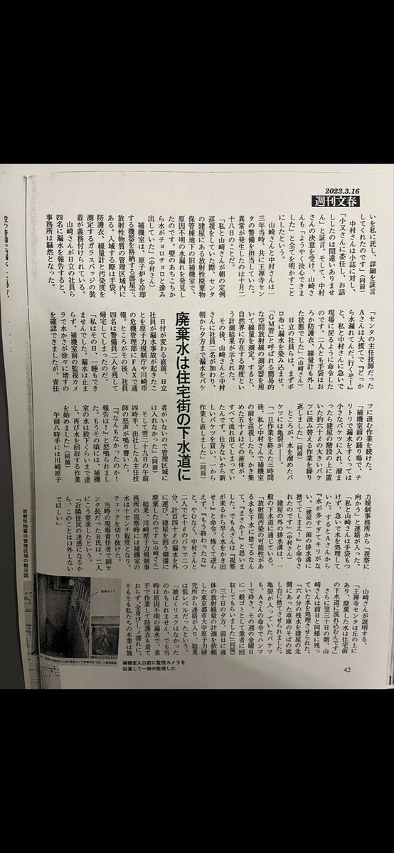 2234ALSOK's tweet photo. 2024年9月11日
綜合警���保障（株）
代表取締役　村井豪　殿
代表取締役　栢木伊久二　殿

　　　　　　　要望書

1、週刊文春(2023/3/16号)掲載事案に関し、私への事実確認の実施

2、結果、事実確認出来ましたら、日立製作所への抗議及び、謝罪の要求

以上2点要望致します

#ALSOK 労働組合　
小又寛 https://t.co/mCBJdRVrCJ