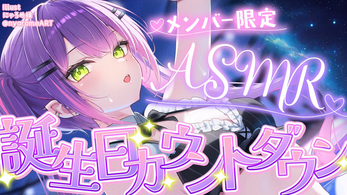 tokoyamitowa's tweet photo. ⏰️２３：３０～

【 メンバー限定 】誕生日カウントダウンASMR　※甘くない　※普通【常闇トワ/ホロライブ】 https://t.co/hjKOL9zsz1 @YouTubeより 

お母さんと妹が今日から遊びに来ているから
音が入ったらごめんの舞 https://t.co/0cgYtPIBno