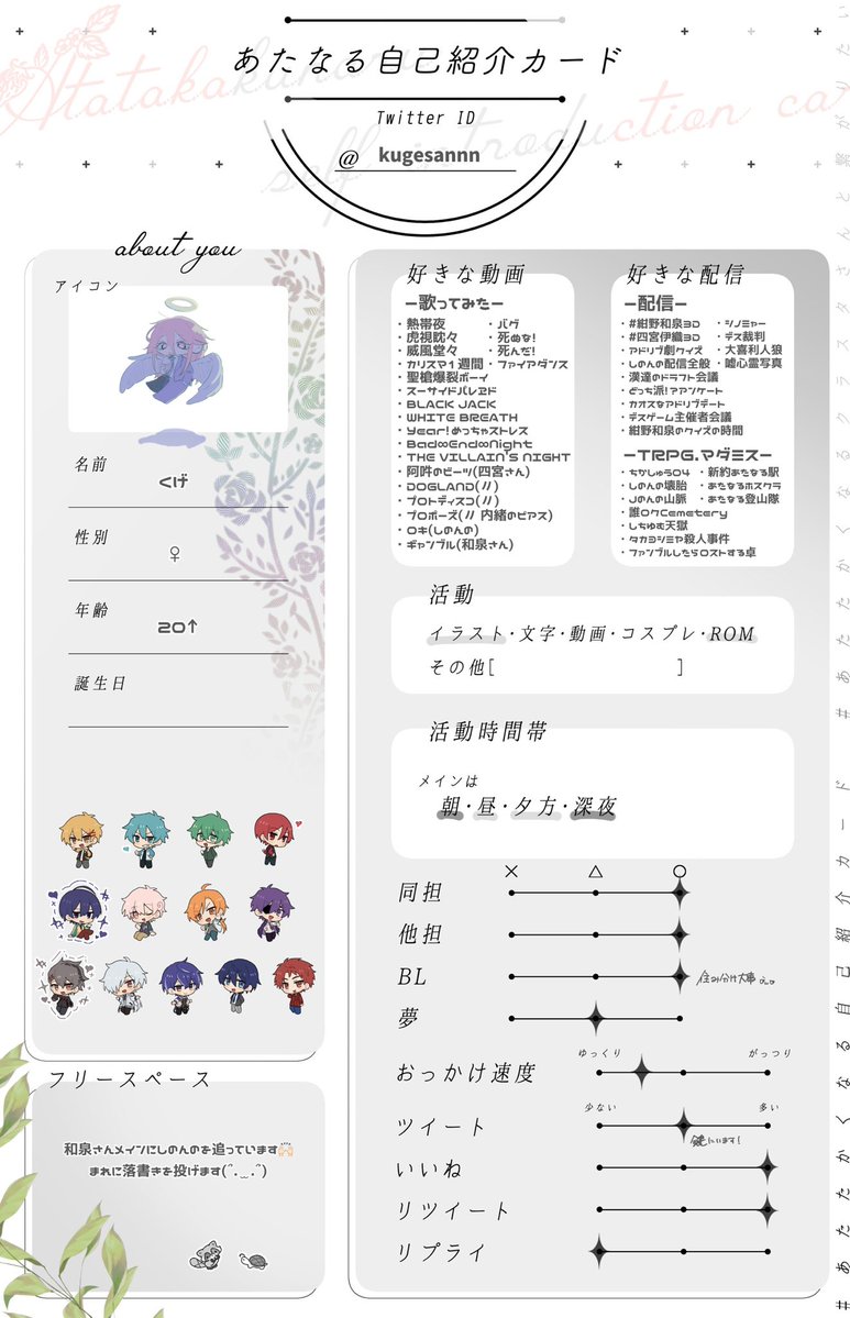 kugesannn's tweet photo. 𓂃 𓈒𓏸

  50時間配信に向けてお友達が欲しいです~❗️🙋🏻‍♀️
♡🔁回ります🩶

#あたたかくなる自己紹介カード
#あたたかくなるクラスタさんと繋がりたい https://t.co/dR9MKHchXn