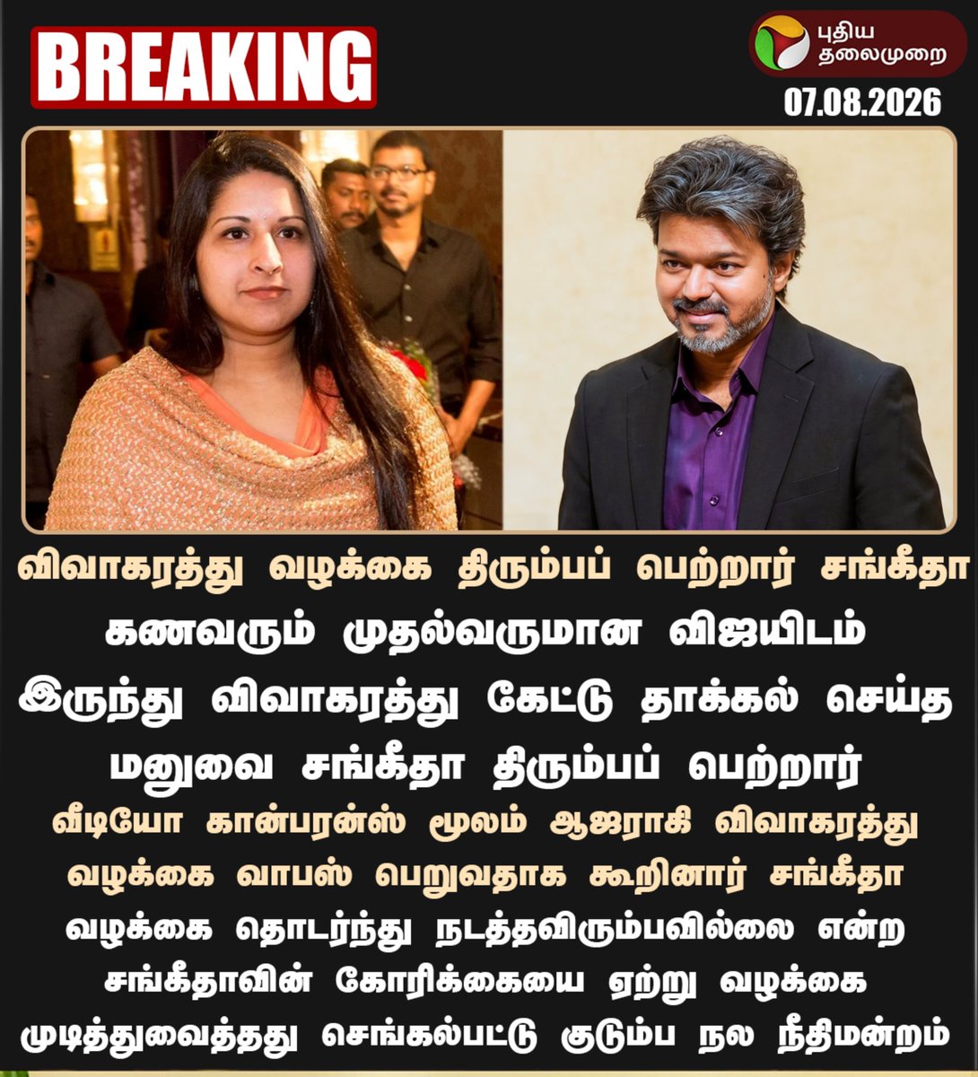 viewofthiyagu01's tweet photo. 🔴நன்றி உதயநிதி ஸ்டாலின்..

தொடர்ச்சியான உங்கள் நக்கல் பேச்சு இதற்கு ஒரு பிரதானமான காரணமாக அமைந்திருக்கும் என்று நான் நினைக்கிறேன்.. https://t.co/R9mJCgd7vF