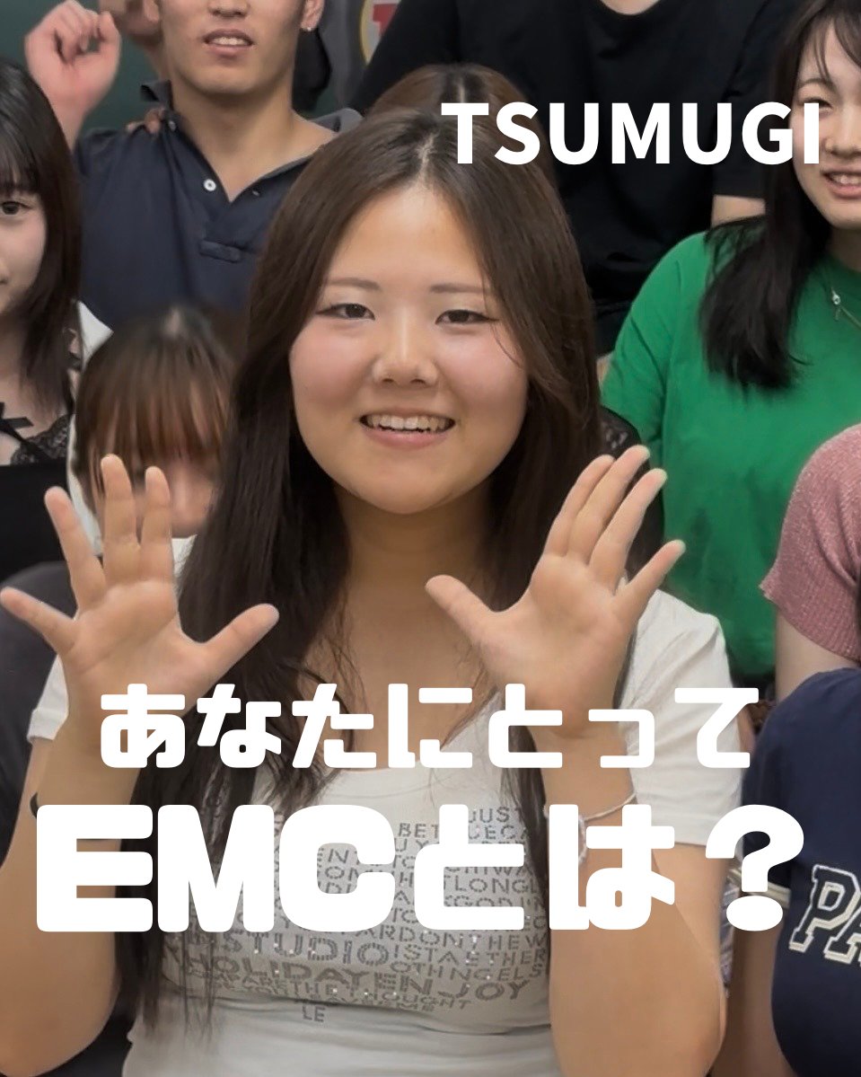mu_emc's tweet photo. 【明日はオープンキャンパス‼️】
まだまだ大学内パブリックビューイング・オンライン視聴枠に余裕があります!こちら予約制ですので、興味がある方、ぜひご利用ください!
#武蔵野EMC #EMC #オープンキャンパス #武蔵野大学 #アントレプレナーシップ
https://t.co/WU7UrG2kl2 https://t.co/MLiDNWpmVC