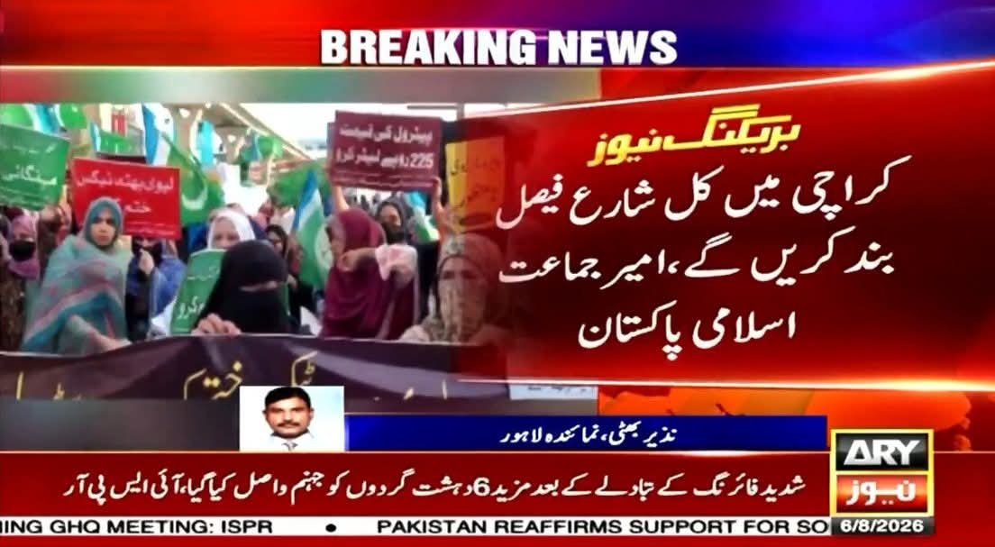 BeenaToseef's tweet photo. The daily wage earners struggle to make ends meet while juggling commuting hassles &amp; costs.
#JIProtestAgainstBhattaLevy https://t.co/WsKLU5tdXP