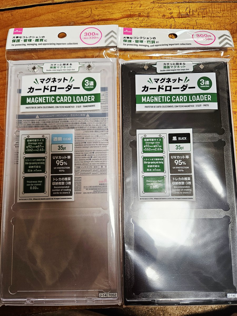 YotubaZombiesan's tweet photo. またまたダイソーさんやりましたね！今度は三連マグネットローダー出てました！どんだけ我々の心を掴むのか🤣
使い心地は今までのダイソーのマグネットローダーと一緒でかつお値段も300円！色はブラックと透明の二色展開！ちいかわカードいれてもピッタリよ！ https://t.co/k1c5q0yVQp