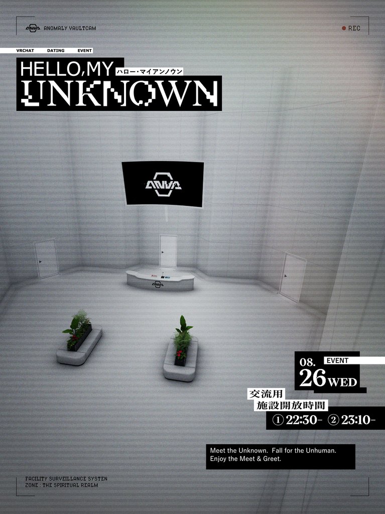 Hi_MY_Unknown's tweet photo. 人外デートイベント　［HELLO,MY UNKNOWN］

------施設開放デーのお知らせ------

8月26日　22時30分　-30分-　1部
                 23時10分　-30分-　2部
　
以上の時刻に非職員向けの施設開放を行います。

当施設の収容者を見学、観察して　今後臨時職員に選ばれた際の参考にしてください。↓ https://t.co/3eUW4R3oaG