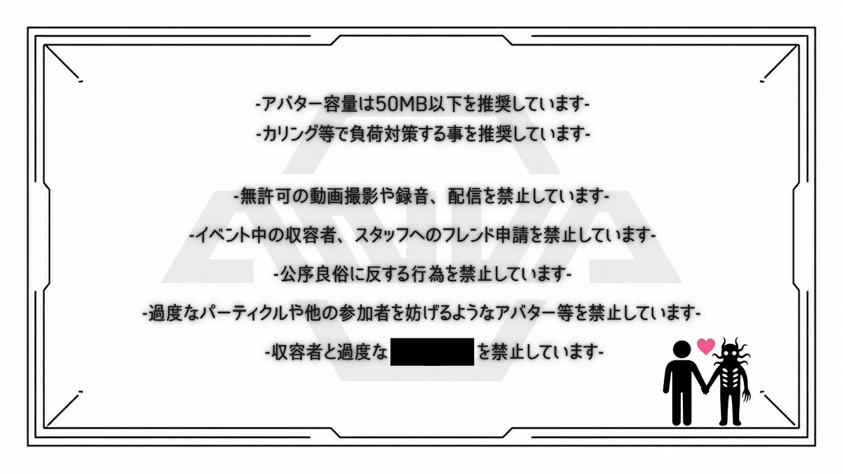 Hi_MY_Unknown's tweet photo. 人外デートイベント　［HELLO,MY UNKNOWN］

------施設開放デーのお知らせ------

8月26日　22時30分　-30分-　1部
                 23時10分　-30分-　2部
　
以上の時刻に非職員向けの施設開放を行います。

当施設の収容者を見学、観察して　今後臨時職員に選ばれた際の参考にしてください。↓ https://t.co/3eUW4R3oaG