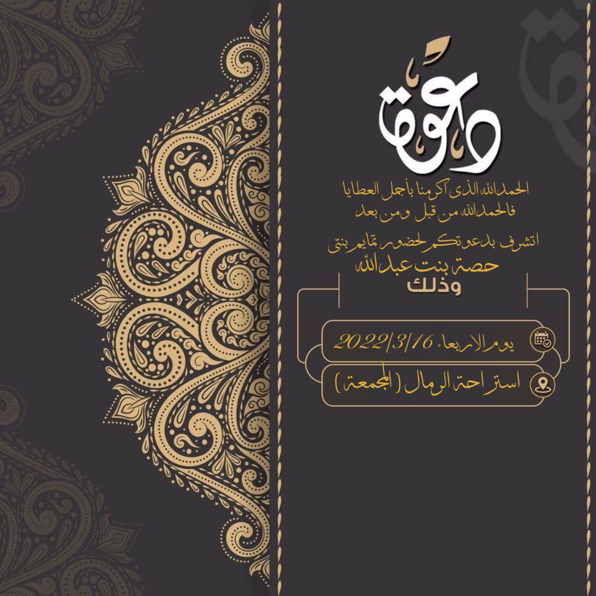 frisJw's tweet photo. تصميم دعوات زواج بسعر مناسب وجودة عاليه التواصل على الرقم التالي 
0560583154
#يوم_الجمعه https://t.co/dEj9H2gw4v
