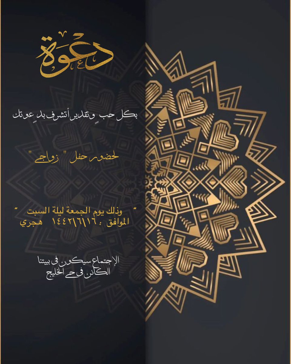 frisJw's tweet photo. تصميم دعوات زواج بسعر مناسب وجودة عاليه التواصل على الرقم التالي 
0560583154
#يوم_الجمعه https://t.co/dEj9H2gw4v