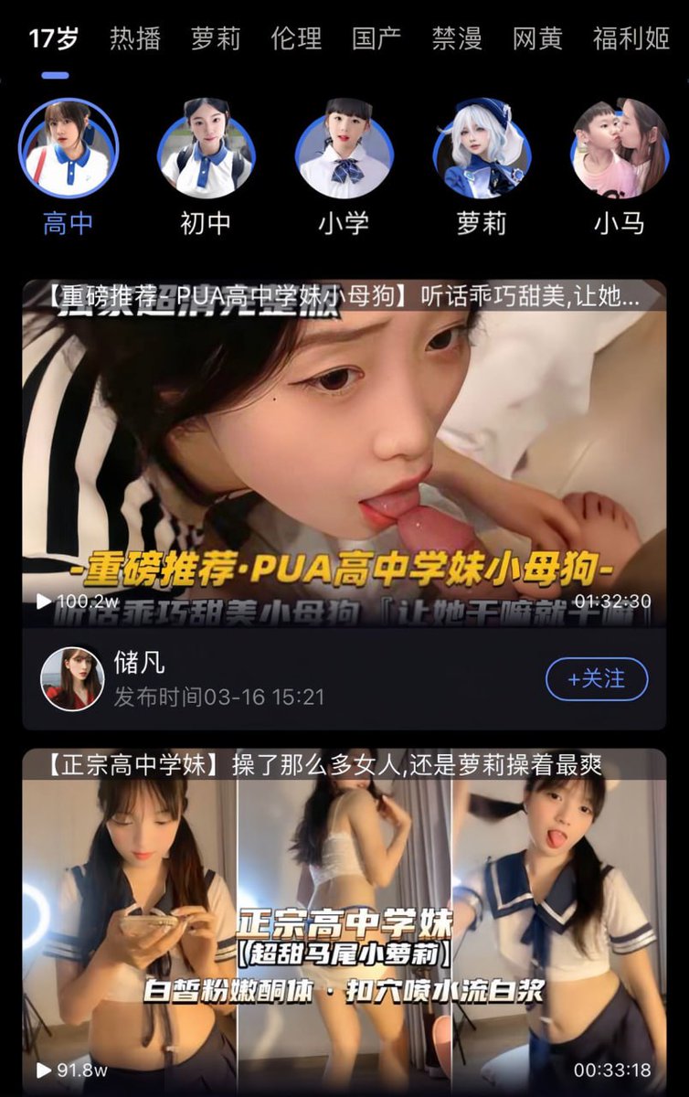 AVDW777's tweet photo. 未成姩、人瘦、猎奇 限制级
推只是冰山一角!
更多不能发的内容，尽在萝莉岛
浏览器输入：https://t.co/Q7CVszhcCL
(如果链接打不开请复制链接到手机自带浏览器) https://t.co/kB31BDrXYZ