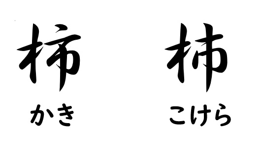 YeahTigerJarJar's tweet photo. @bozu_108 このフォントなら一目瞭然 https://t.co/Ugd6ix18n0