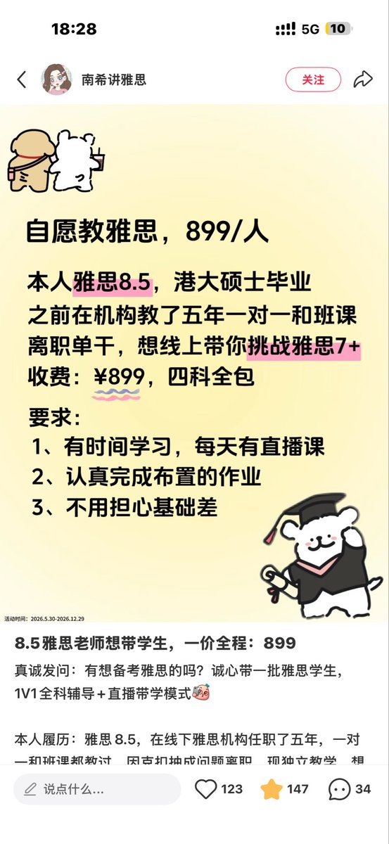 Homelander_91's tweet photo. 感觉国内的小红书上全是骗子 这些都是机构 而且 而且价格都不是实打实的 大家要注意甄别 https://t.co/M4qVFxhRPI