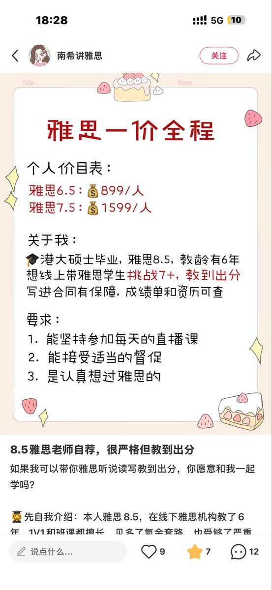 Homelander_91's tweet photo. 感觉国内的小红书上全是骗子 这些都是机构 而且 而且价格都不是实打实的 大家要注意甄别 https://t.co/M4qVFxhRPI